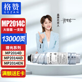 格赞适用理光2014粉盒MP2014c型墨粉ricoh MP2014AD/EN/EW/D M2700 2701 2702基士得耶dsm1120d打印机碳粉