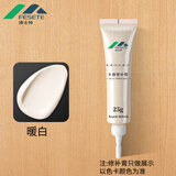 沸士特（FESETE） 木器漆 家具修补膏 木地板修补膏划痕坑洞木地板修复漆笔 暖白