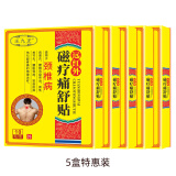 王九正 中老年颈椎病骨质增生骨刺贴 腰间盘突出黑膏贴 关节肩周滑膜炎腰痛膏贴新老包装随机发 颈椎5盒（50贴）
