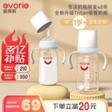 爱得利（evorie） 吸管奶瓶一岁以上大宝宝断奶奶瓶婴儿宽口径耐摔Tritan奶瓶