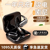 ZHYCP【2025年新款】蓝牙耳机适用索尼OWS开放式佩戴舒适挂耳式骨传导概念无线不入耳运动骑行苹果vivo 黑色-旗舰蓝牙5.3智能Ai语音控制