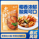 云山半泰式冬阴功汤料200g 火锅底料冬荫功关东煮料泰国家庭汤料