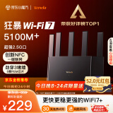 Tenda腾达路由器满血WiFi7+云霄BE5100超强2.5G网口无线千兆穿墙王信号增强家用立式Mesh双频排行前十名