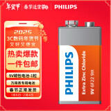 飞利浦（PHILIPS）碳性9V电池1粒/吸塑适用玩具万用表/烟雾报警器麦克风/遥控器话筒等9V方块电池6F22一件包邮