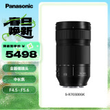 松下70-300mm 全画幅微单相机远摄变焦镜头（Panasonic） (S-R70300）L卡口 风光 运动 体育 旅行