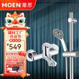 摩恩（MOEN）花洒淋浴花洒全套三功能手持花洒喷头卫浴59铜龙头淋浴花洒套装 增压花洒+3功能手持+雨淋杆