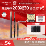 卡姿兰（Carslan）三角眉笔防水防汗不掉色不晕染含替换芯02摩卡棕0.26g*2 生日礼物