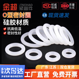 金超O型圈耐高温硅胶圈水龙头防水密封圈垫圈硅橡胶密封圆形垫片 外径20*1.9线径(10个)