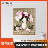 自油自画 diy数字油彩画现代简约客厅卧室风景装饰挂画绘画手工填色床头画 芍药花开 40*50cm 绘画套装