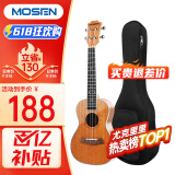 莫森（MOSEN）MUC800尤克里里乌克丽丽ukulele经典全桃花芯木迷你小吉他23英寸