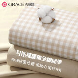 洁丽雅 GRACE100%纯棉床单单件抗菌新疆棉A类全棉学生宿舍单人被单双人床盖 奶茶小棕格【抗菌+A类纯棉】 床单230*245cm【适用1.5m/1.8m床】