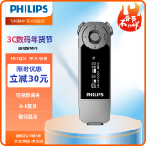 飞利浦（PHILIPS）SA1208 飞声音效8G 发烧无损运动跑步MP3播放器 FM 灰色