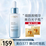 欧莱雅（LOREAL）精华女注白瓶美白精华淡斑提亮精华液抗氧化祛斑护肤品377烟酰胺 科研致白精华液30ml+面霜3ml