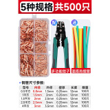 GEIYURIC GT紫铜连接管接线端子电线电缆快速接线神器铜管对接并线接头 铜管500只盒装+热缩管+钳子