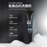波斯顿男士美白保湿洁面乳洗面奶10g美白专用补水祛痘控油除螨虫去黑头