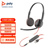 缤特力惠普【国家补贴】C3225 3.5mm+USB-A话务耳机双耳头戴式 直连电脑带线控/考试耳机/呼叫中心