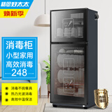 起典消毒柜家用小型餐饮大容量酒店餐厅饭店双门不锈钢餐具小型消毒碗柜保洁柜茶杯柜商用立式 188B【5层】隐秘黑+沥水盘+筷子架
