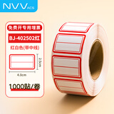 NVV标签贴标签纸 1000枚卷装40*25mm不干胶贴纸 自粘性口取纸便利贴姓名贴价格标签便签BJ-402502红