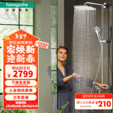 汉斯格雅（Hansgrohe） 双飞雨淋浴恒温花洒大顶喷浴缸龙头花洒套装 26777007