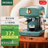 柏翠 (petrus)【国家补贴】咖啡机 意式浓缩咖啡机家用半自动 20bar泵压式打奶泡机 PE3320