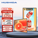 互视达（HUSHIDA）（三年质保）55英寸壁挂广告机显示屏高清液晶数字标牌吊挂电梯宣传屏显示器非触摸LY-55