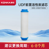 康佳（KONKA）净水器滤芯 家用净水机直饮厨下式纯水机 PP聚丙烯纤维滤芯专用J100/J75 【J100】2-UDF前置活性炭滤芯