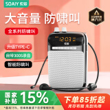 索爱（soaiy）S318小蜜蜂扩音器教师专用U盘TF卡防啸叫内置300录音蓝牙音箱音响喇叭麦克风导游喇叭Type-c 黑