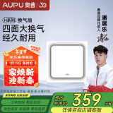 奥普（AUPU）换气扇BP16-25D 集成吊顶排风扇 排风换气 白色