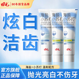 田七口气清新牙膏120g薄荷清洁口腔护龈家庭装 海盐薄荷100g*1+海盐柠檬100g*2