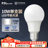 FSL佛山照明LED球泡10W大口节能灯泡E27炫银日光色6500K