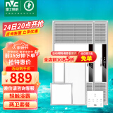 雷士（NVC） 浴霸暖风照明排气扇一体 卫生间浴室浴霸灯风暖取暖器 双电机 八合一浴霸*2+ 18&24W厨卫灯