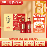 孔府家 仁礼 浓香型白酒 52度 500ml*2瓶 礼盒装 送礼商务宴请 山东名酒