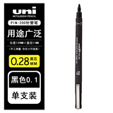 uni日本uni三菱针管笔美术专用PIN-200防水勾线笔学生套装速写绘图笔手绘笔水彩绘画墨线漫画线描边描 【0.1/0.28mm】黑色