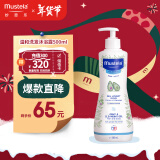 妙思乐（Mustela）儿童洗发水沐浴露二合一500ml 宝宝专用洗发露沐浴露 法国进口