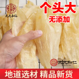 九九和仁【30头一斤】花胶鱼胶干货大个补充胶原蛋白足干厚肉煲汤 大号【一斤大约30个】 试用装一个