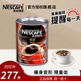 雀巢 醇品雀巢咖啡速溶 黑咖啡粉 冲调饮品 【桶身变形优惠】醇品500g/罐