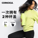 CORKCICLE.运动保温杯大容量男女士保冷保冰水杯车载户外旅行不锈钢杯子礼物 青绿色600ml+吸管盖