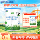 君乐宝有机优萃2段较大婴儿配方奶粉170g听装(6-12个月较大婴儿适用) 