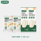 宝宝馋了 高钙牛奶小软饼儿童饼干零食星星泡芙营养面 赠品礼包（4件）