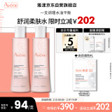 雅漾（Avene）舒润调理柔肤水200ML*2 温和补水保湿舒缓修护护肤爽肤水化妆粉水