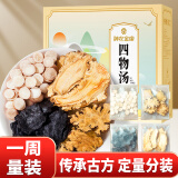 神农金康 四物汤280g（7副一周量）四宝茶 桃花红四物汤独立小包装当归白芍川芎地黄煲汤原材料