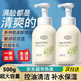 倾姿堂氨基酸山茶花洁面慕斯清洁控油除螨去黑头粉刺青少年学生洗面奶