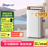 德业（Deye）除湿机/抽湿机 除湿量58升/天 家用地下室别墅干衣变频吸湿器DYD-V58A3