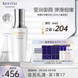 悦薇（Revital）精华乳滋润型130ml 视黄醇抗皱滋润修护 护肤品礼物送爱人送老婆