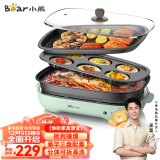 小熊（Bear）多功能锅 多用途锅 料理锅 烤肉锅 火锅专用锅家用电热火锅煎烤涮一体电烤炉网红款 DHG-C40D5 4L