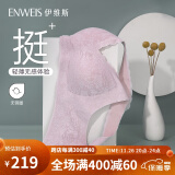 伊维斯（ENWEIS）【空气内衣】无钢圈抗菌文胸蕾丝背心固定杯垫舒适柔软内衣女 091 紫色2(背心款) L-165/90(建议尺码70D,75C,80AB