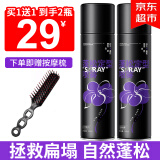 未来教授【亰东7仓发货】蓬松定型喷雾发胶持久高颅顶UROSE免洗干发喷雾 定型喷雾2支*200ml