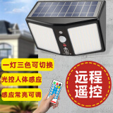 驭阳太阳能照明灯庭院灯室外路灯户外人体感应灯新农村家用高亮壁灯 360灯珠 照250平 三色可调遥控款 太阳能庭院灯