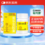 前列康 普乐安胶囊  康恩贝 0.375g*60粒补肾固本腰膝酸软尿后余沥
