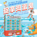 捉拿捣蛋鬼(全5册)